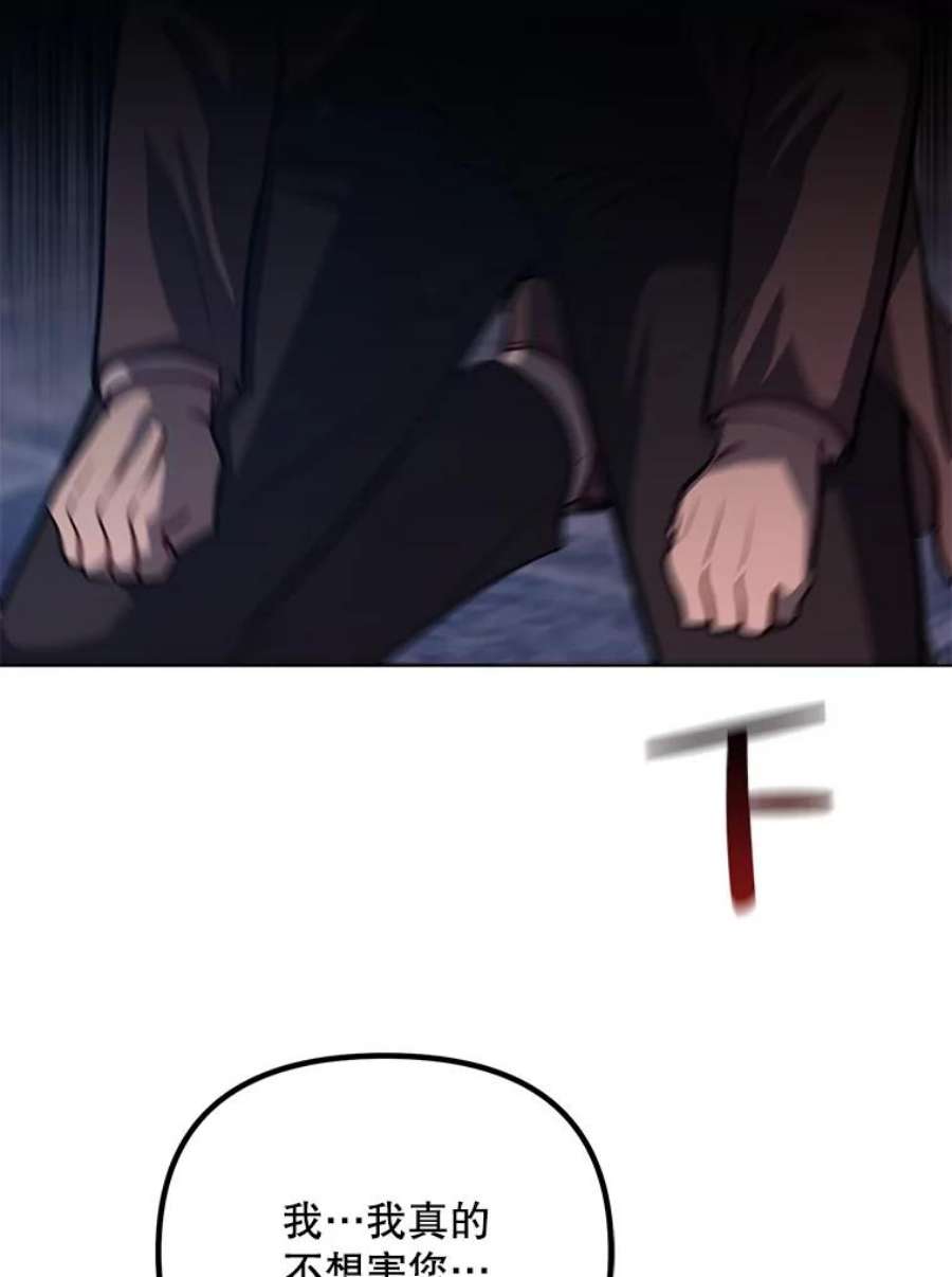 伊丽莎白53.陷阱