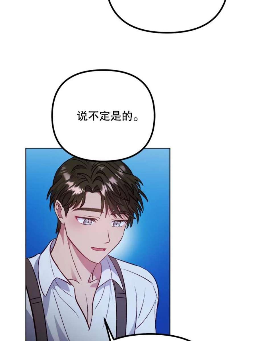 伊丽莎白53.陷阱