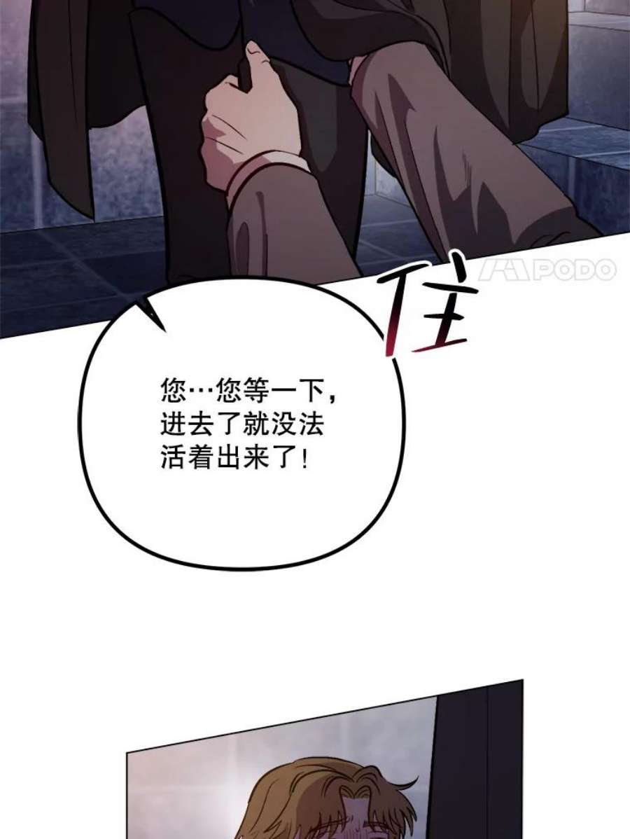 伊丽莎白53.陷阱