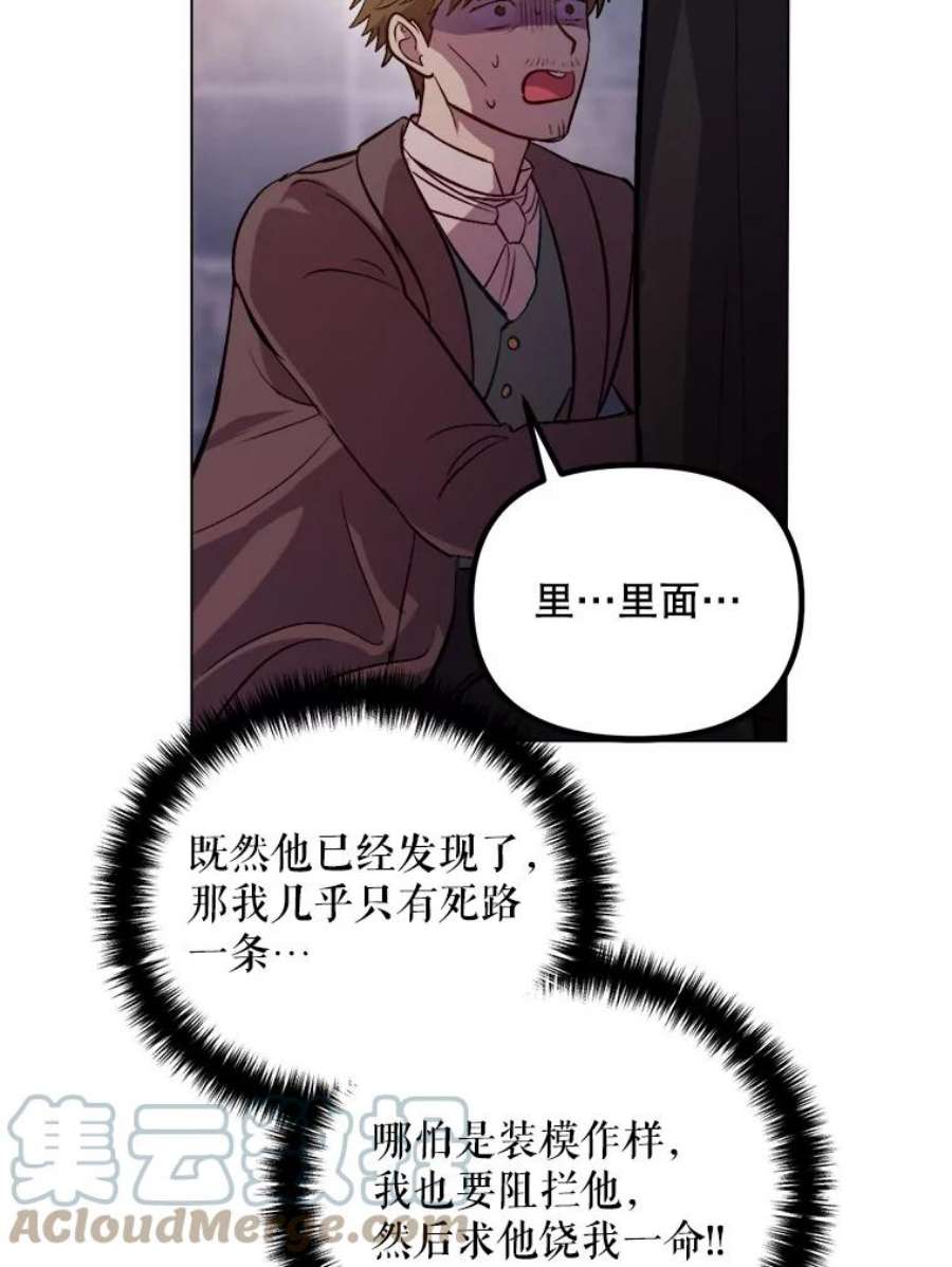 伊丽莎白53.陷阱