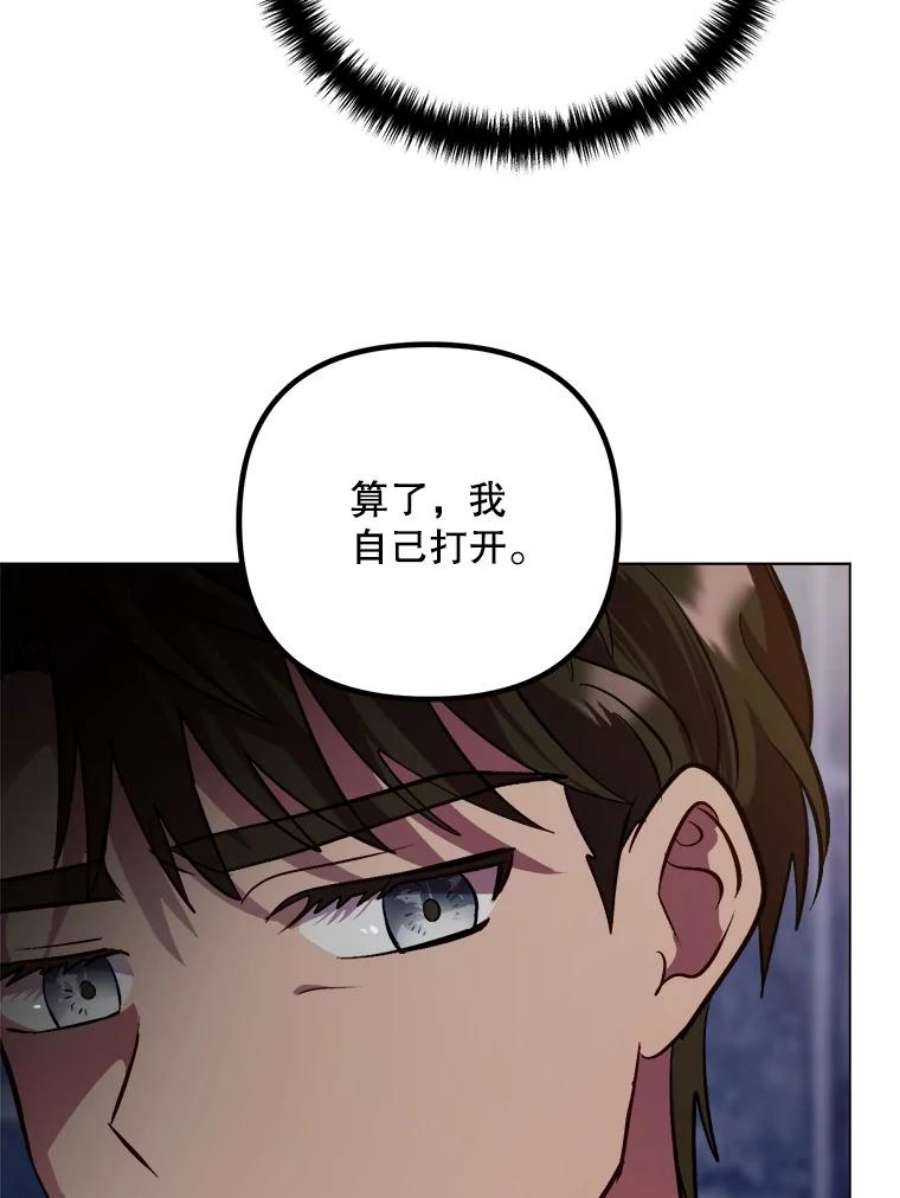 伊丽莎白53.陷阱