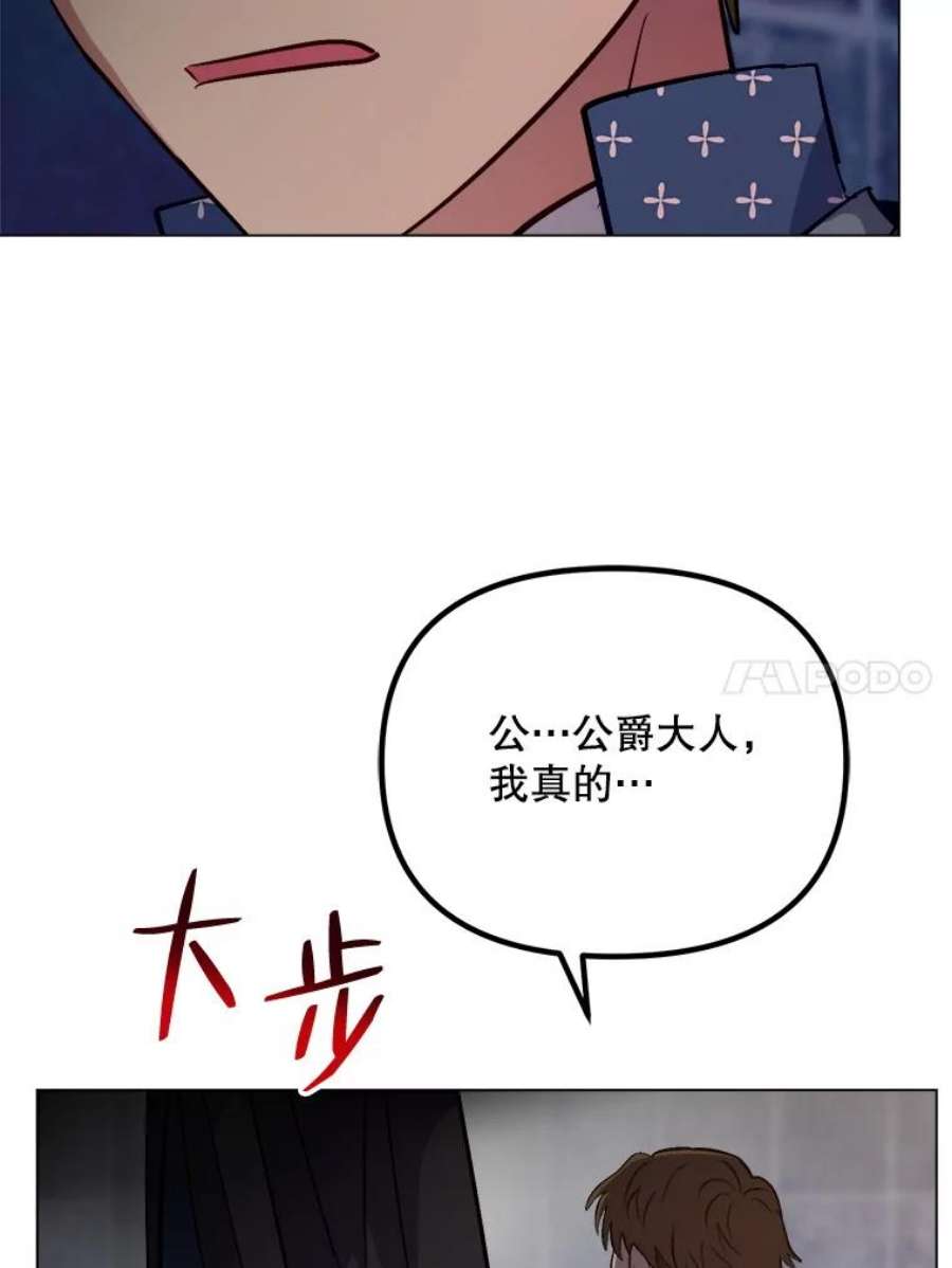 伊丽莎白53.陷阱