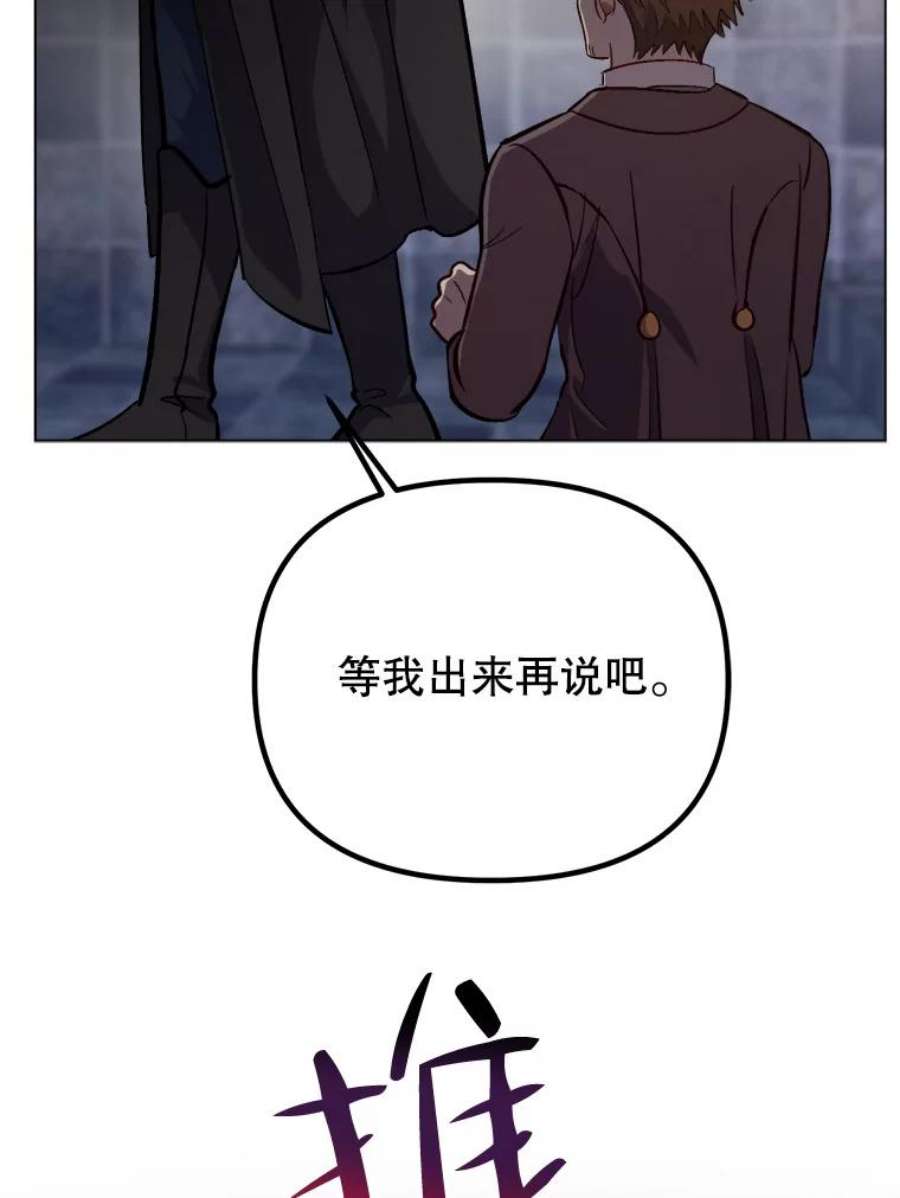 伊丽莎白53.陷阱