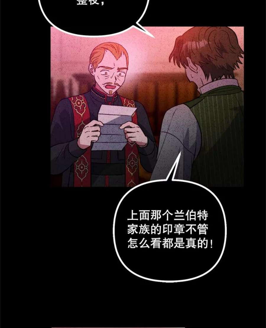 伊丽莎白54.生气的拐杖