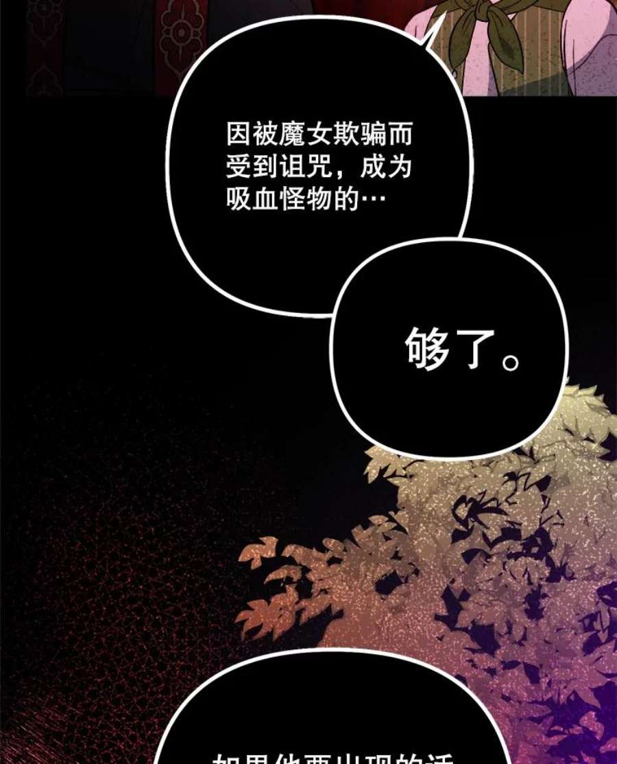 伊丽莎白54.生气的拐杖