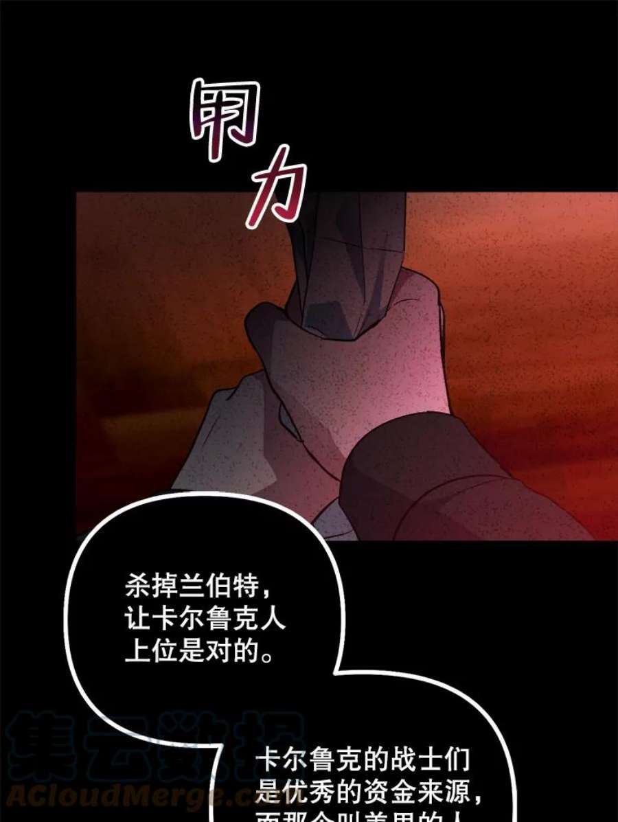 伊丽莎白54.生气的拐杖