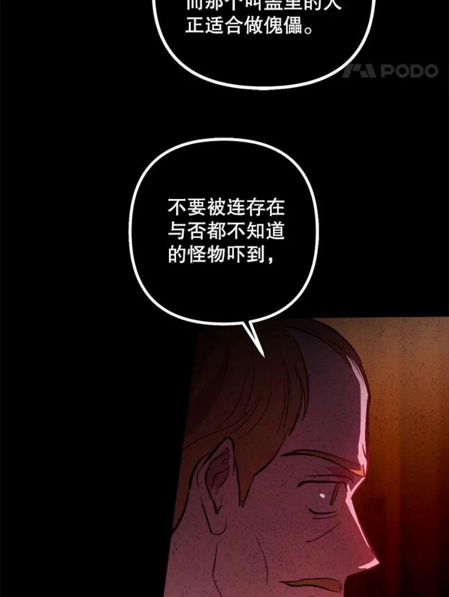伊丽莎白54.生气的拐杖
