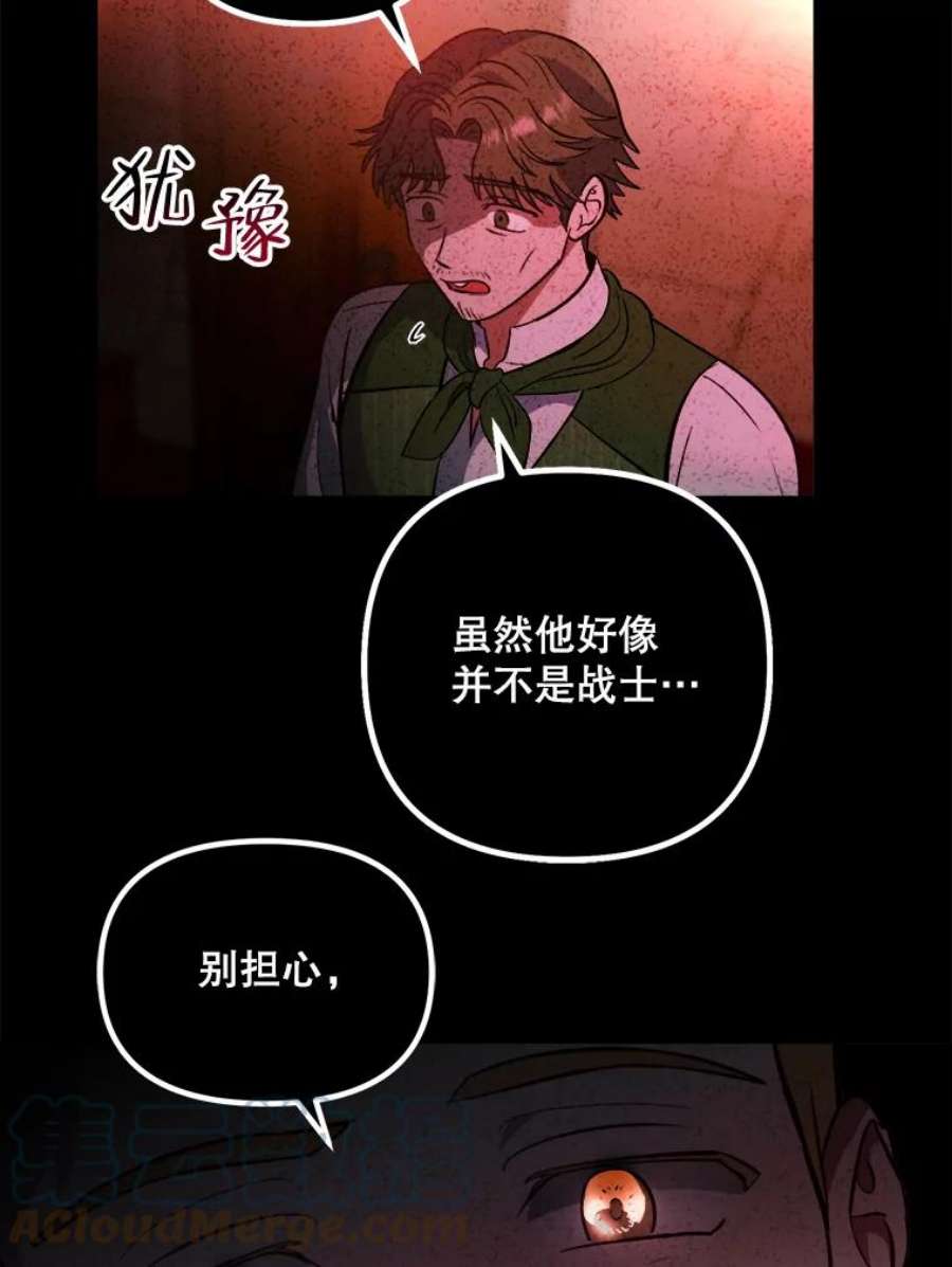 伊丽莎白54.生气的拐杖