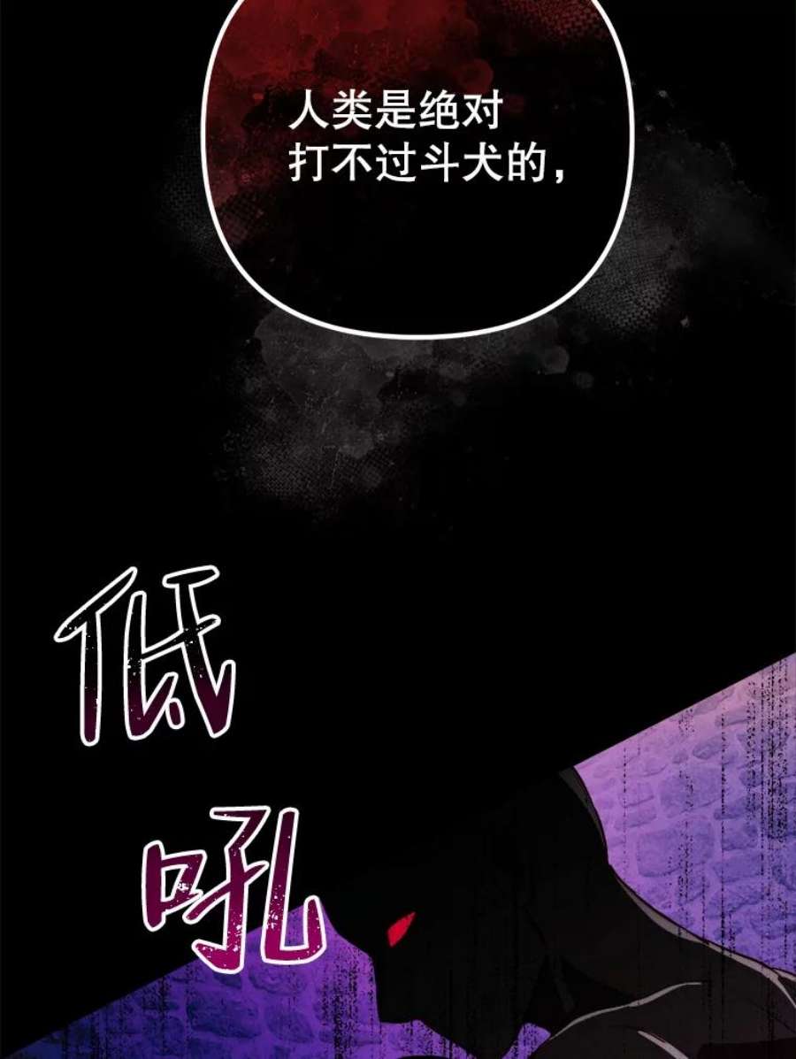 伊丽莎白54.生气的拐杖