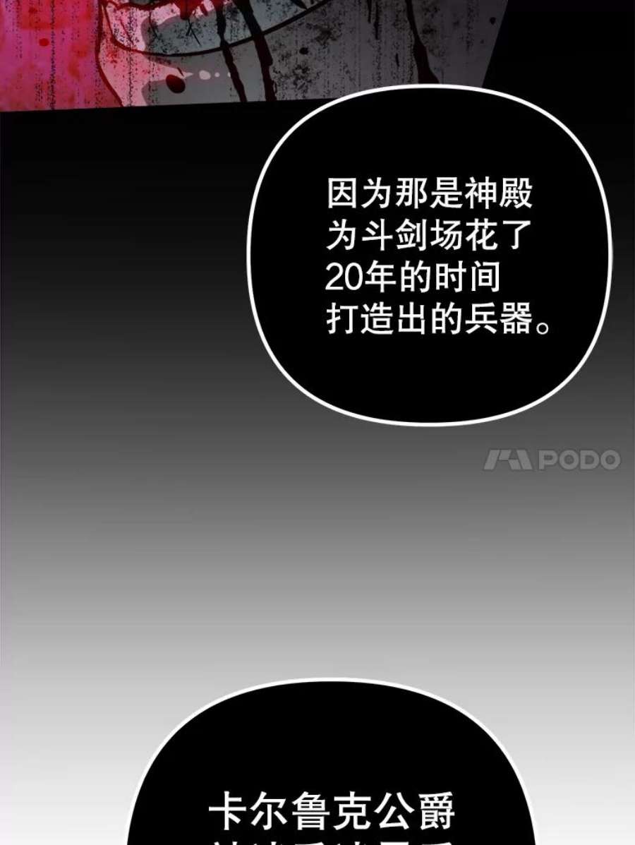 伊丽莎白54.生气的拐杖