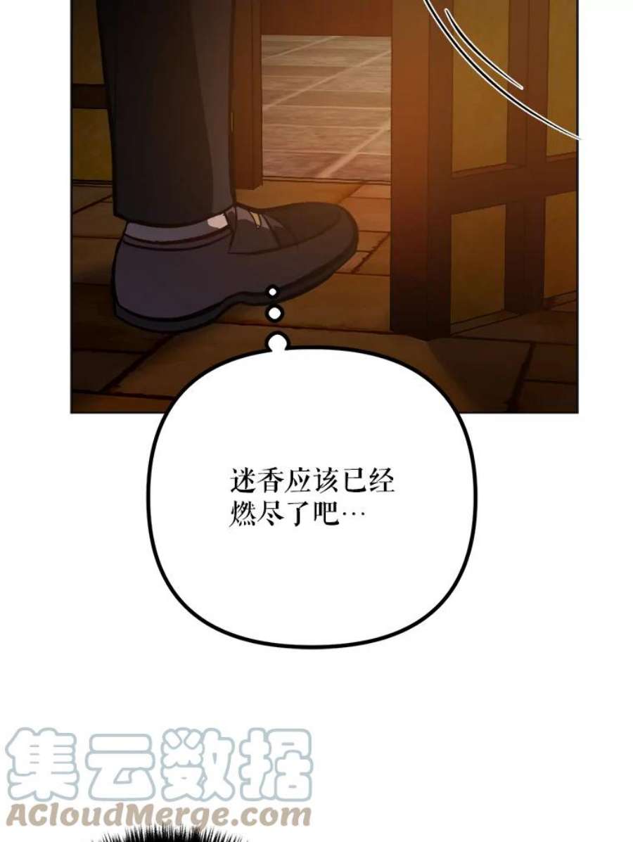 伊丽莎白54.生气的拐杖