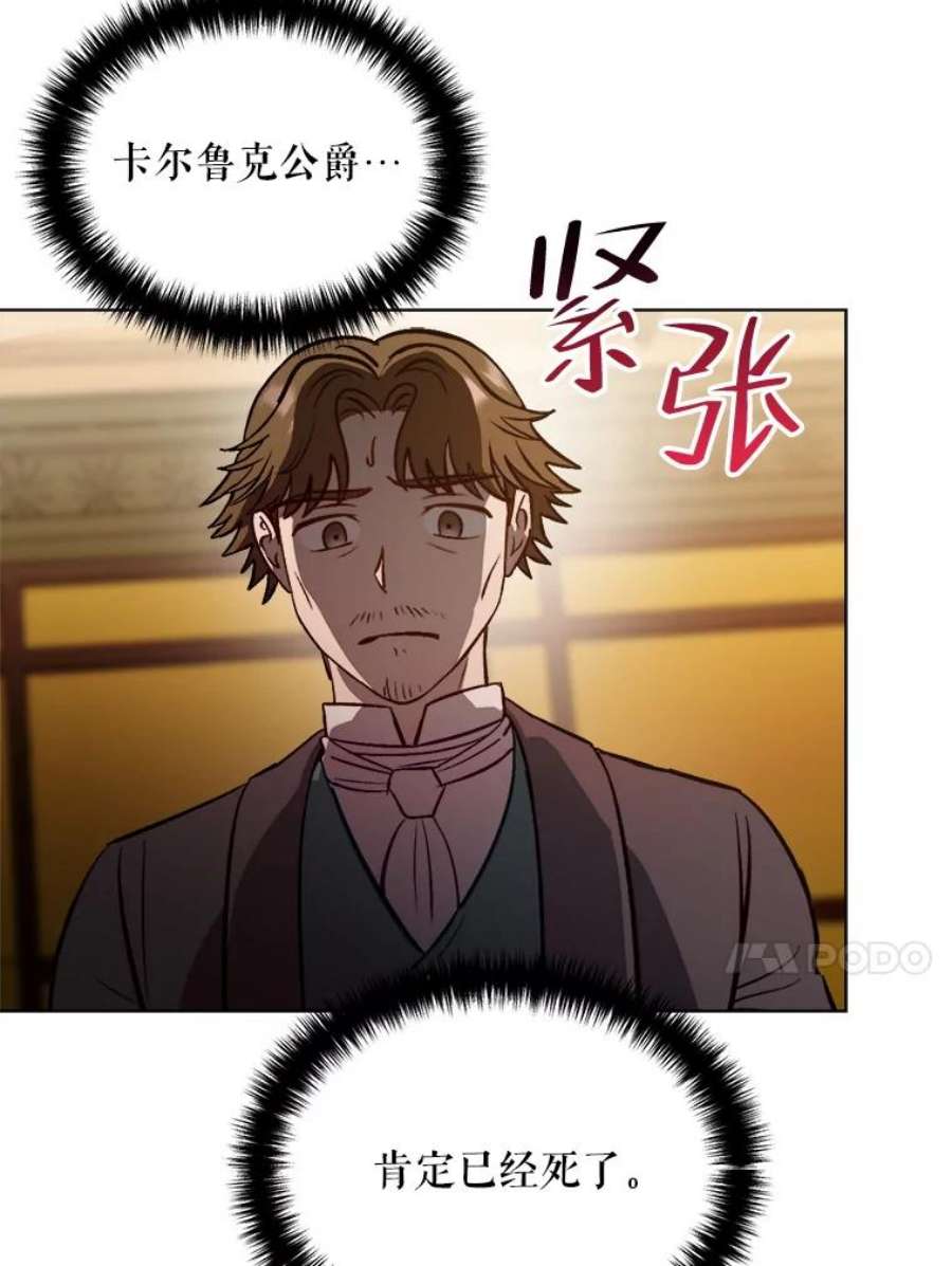 伊丽莎白54.生气的拐杖