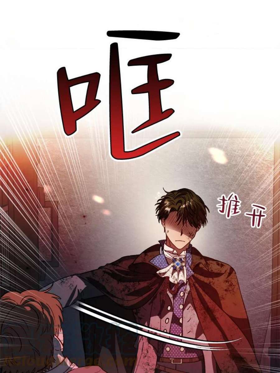 伊丽莎白54.生气的拐杖