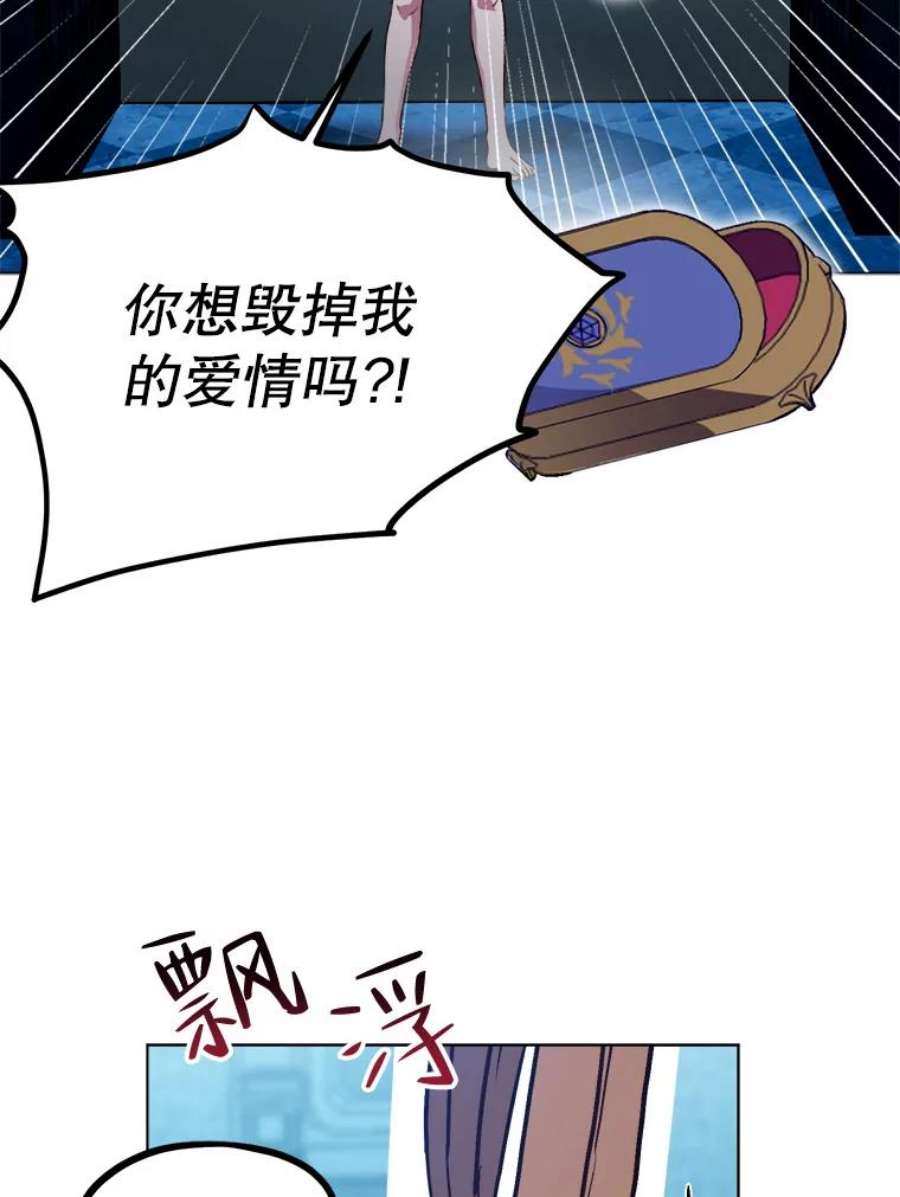 伊丽莎白54.生气的拐杖