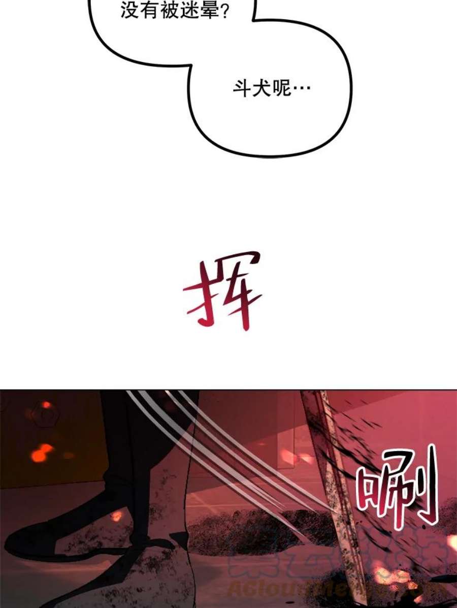 伊丽莎白54.生气的拐杖