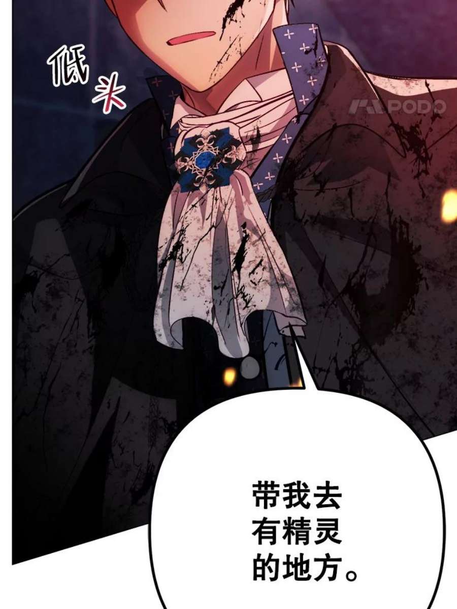 伊丽莎白54.生气的拐杖