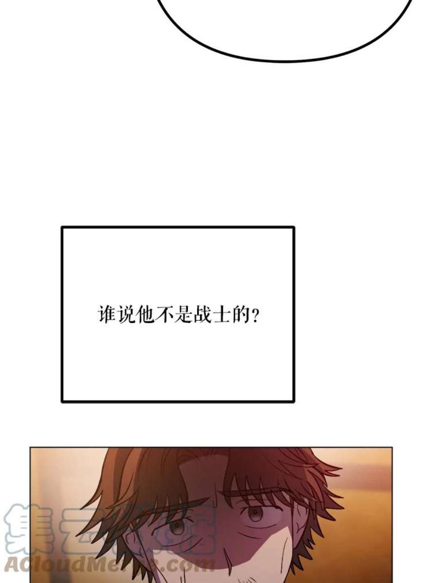 伊丽莎白54.生气的拐杖