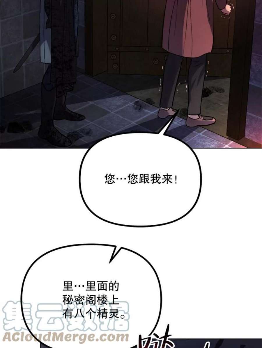 伊丽莎白54.生气的拐杖