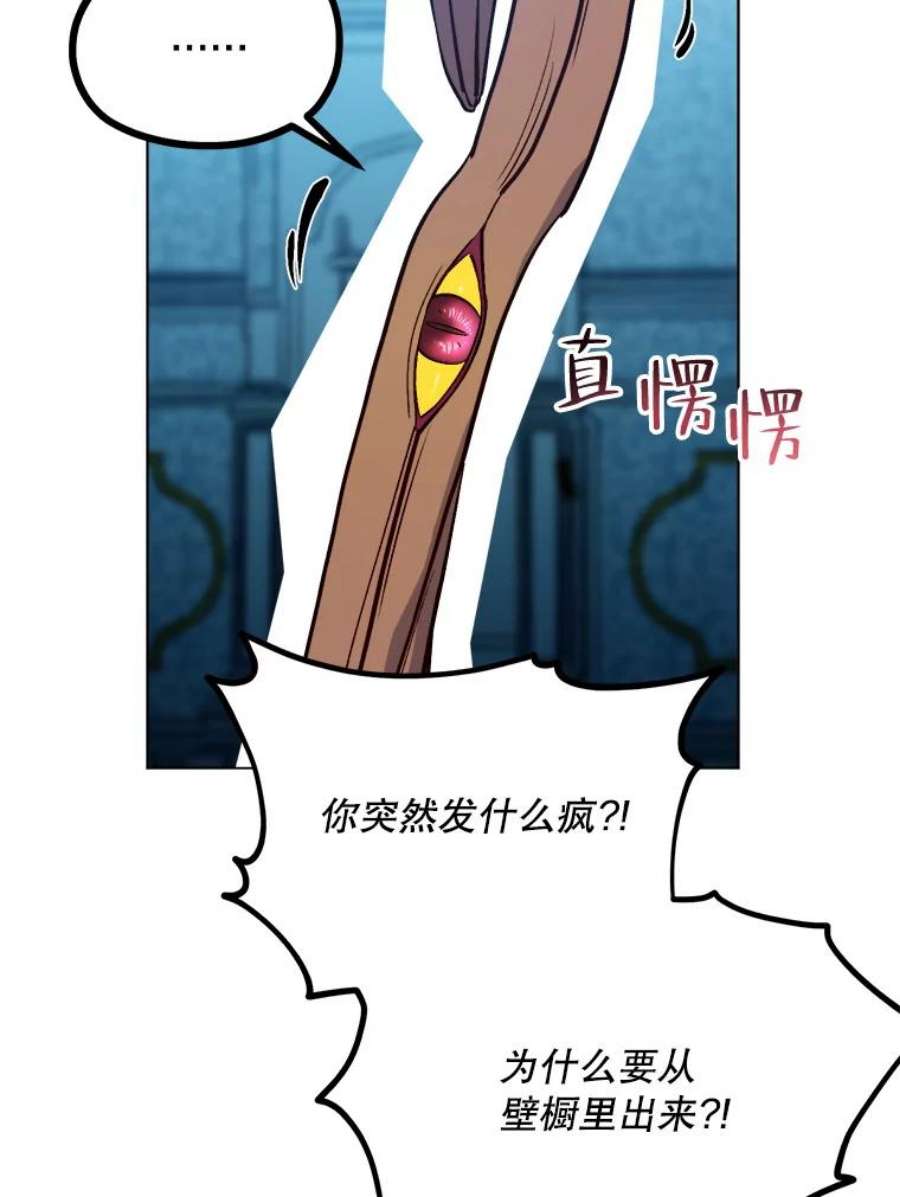 伊丽莎白54.生气的拐杖