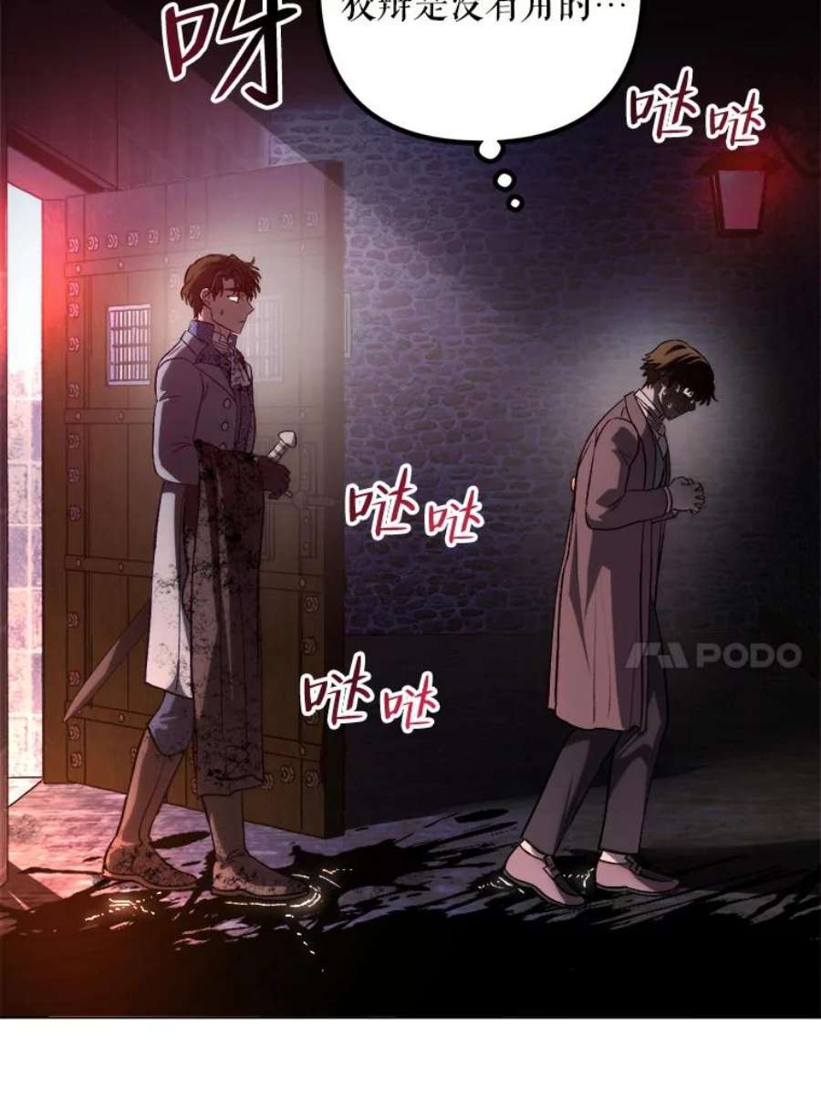 伊丽莎白54.生气的拐杖