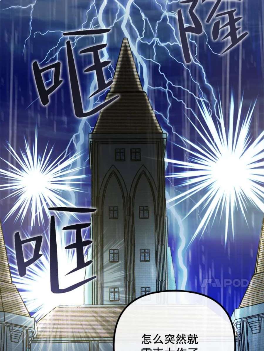 伊丽莎白54.生气的拐杖