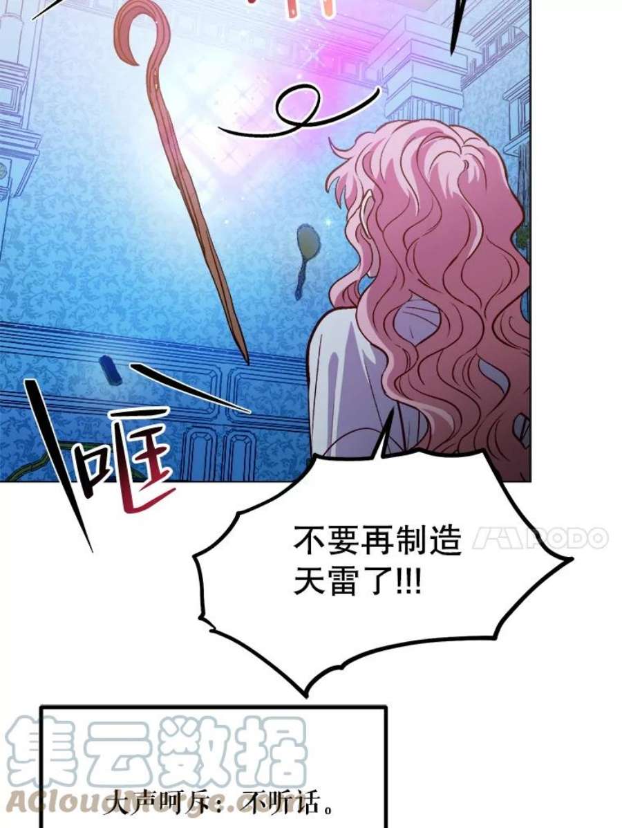 伊丽莎白54.生气的拐杖