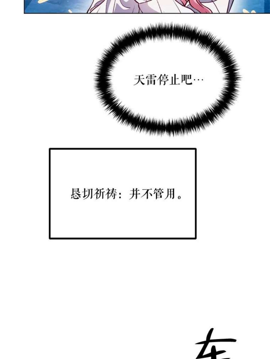 伊丽莎白54.生气的拐杖