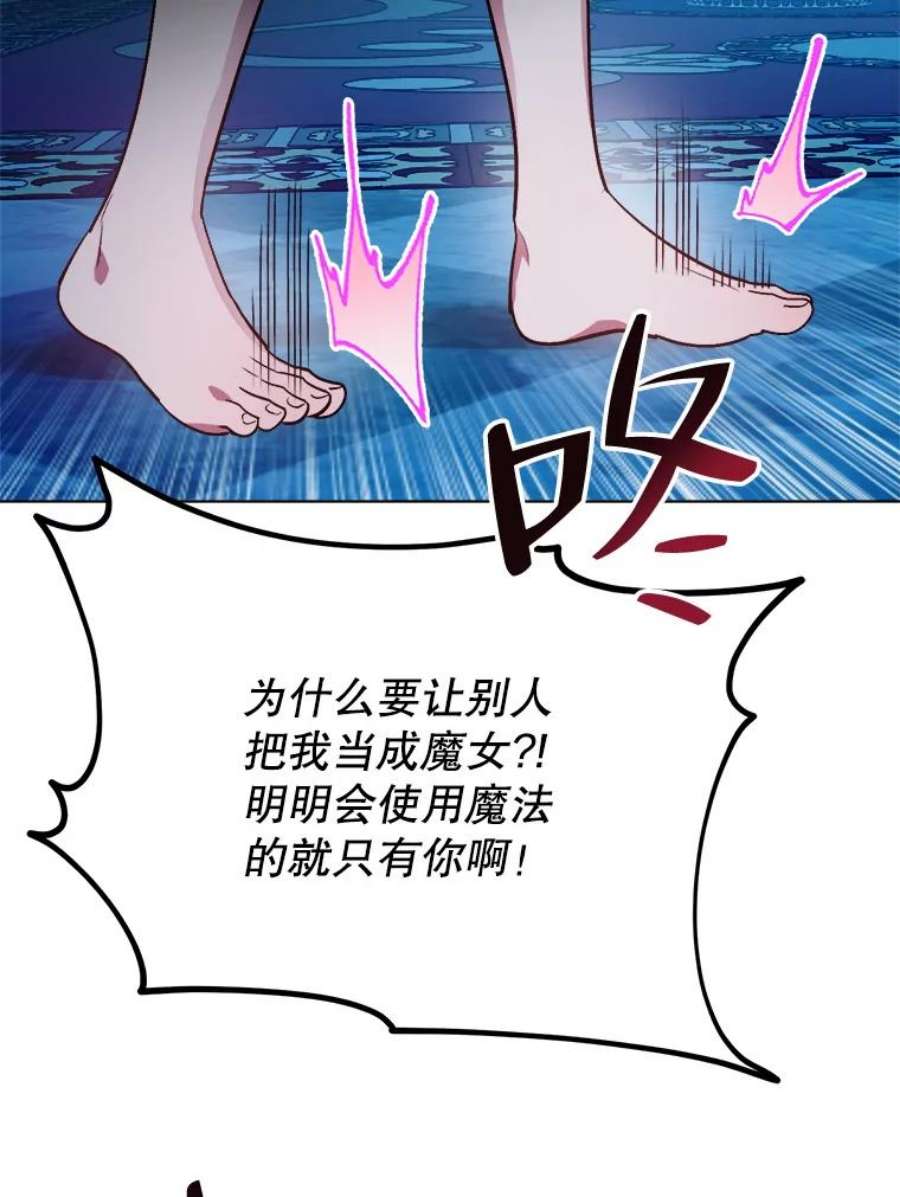 伊丽莎白54.生气的拐杖