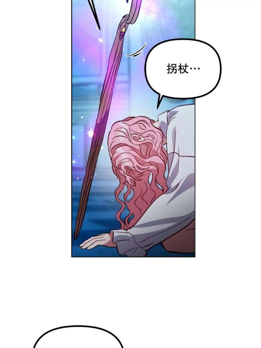 伊丽莎白54.生气的拐杖