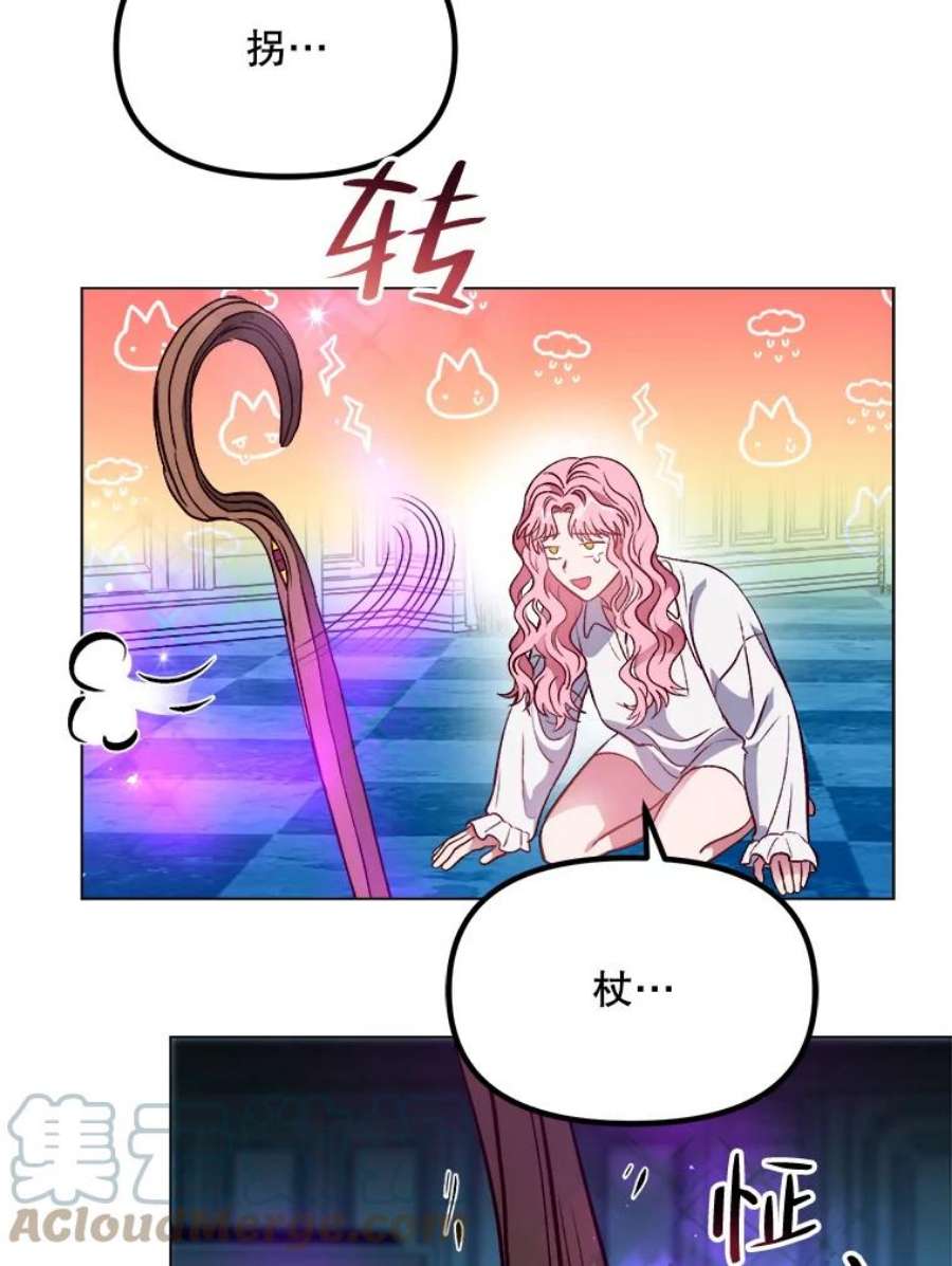 伊丽莎白54.生气的拐杖