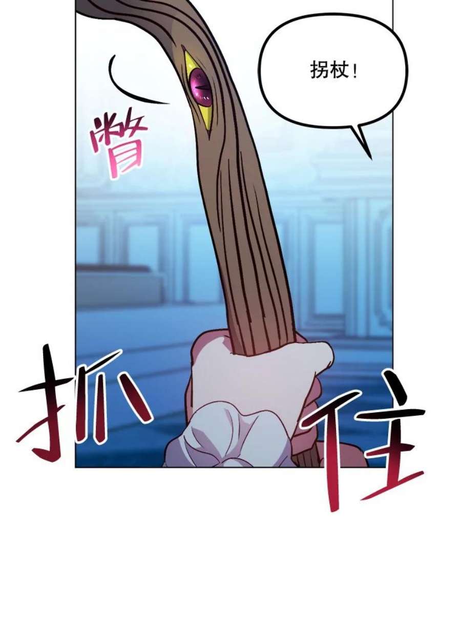 伊丽莎白54.生气的拐杖