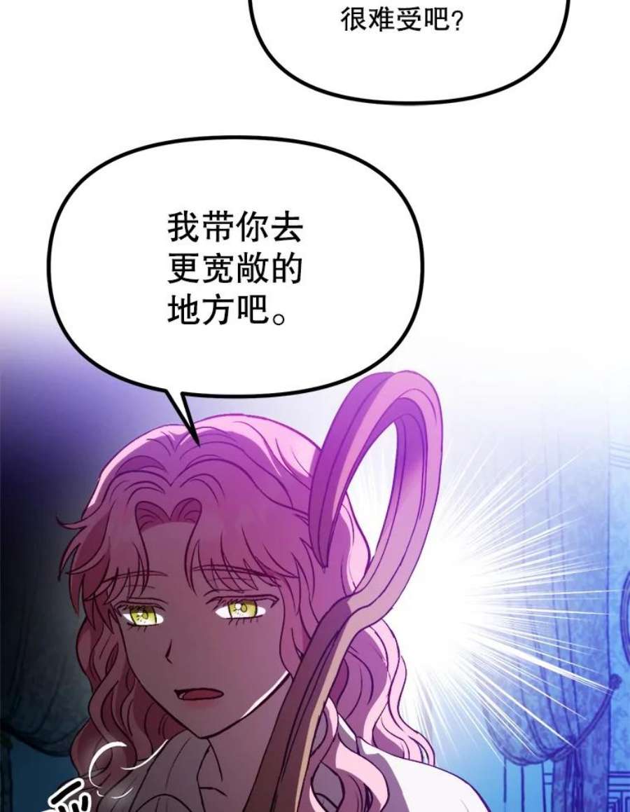 伊丽莎白54.生气的拐杖