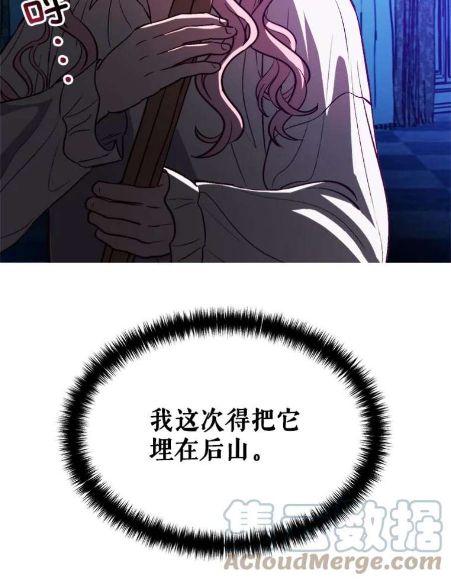 伊丽莎白54.生气的拐杖