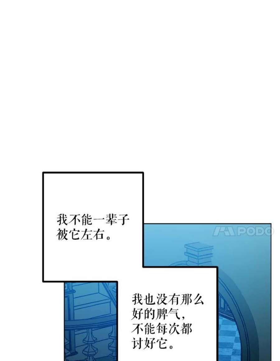 伊丽莎白54.生气的拐杖