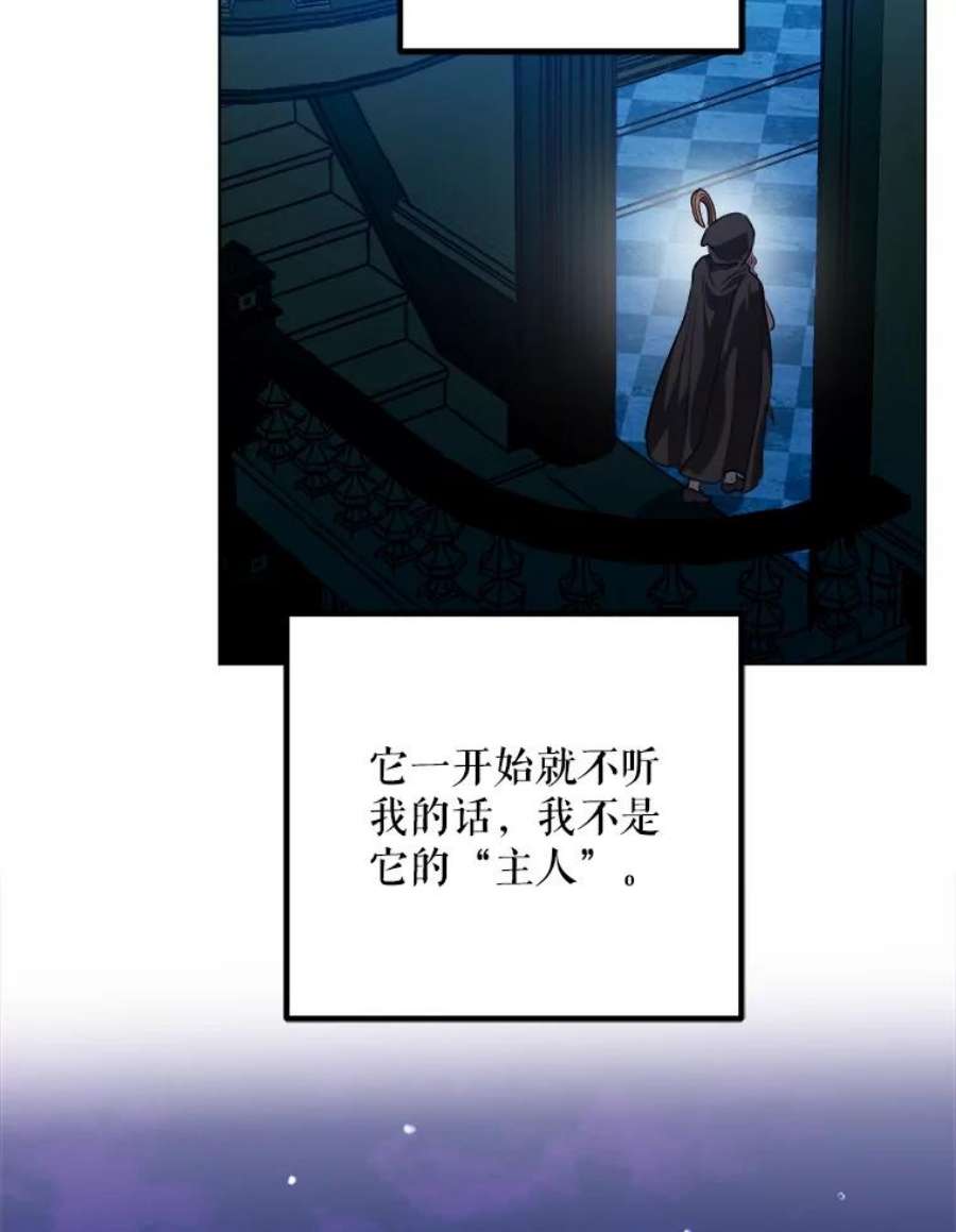 伊丽莎白54.生气的拐杖