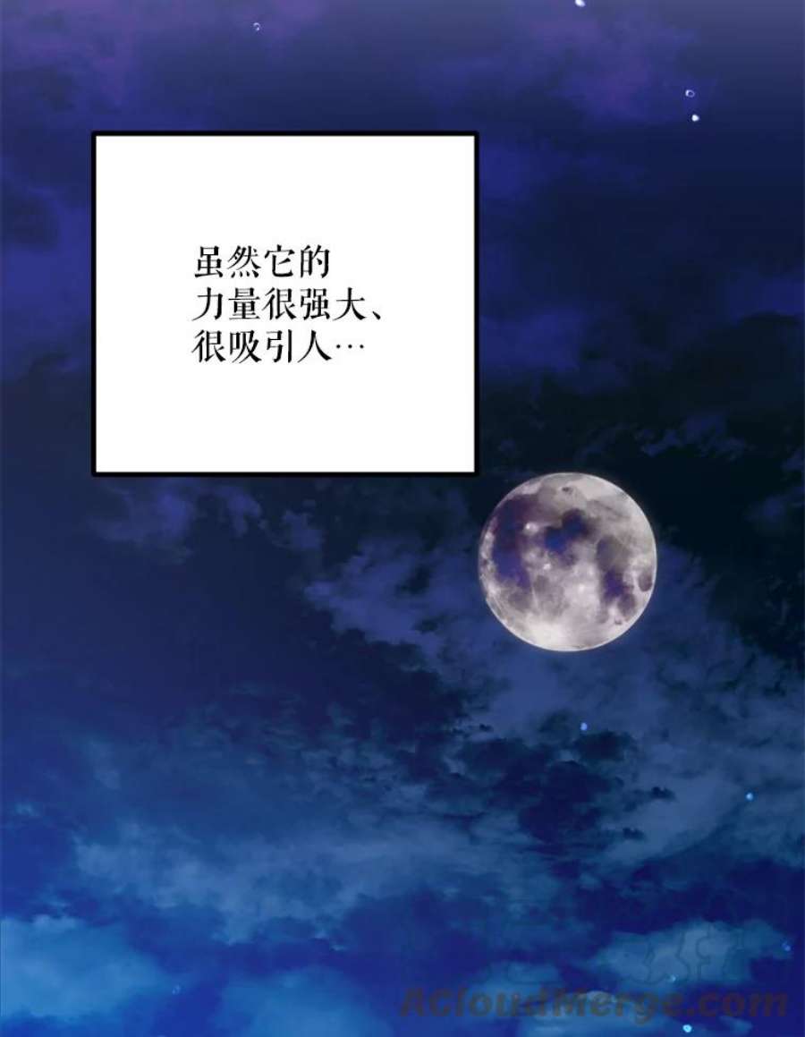 伊丽莎白54.生气的拐杖