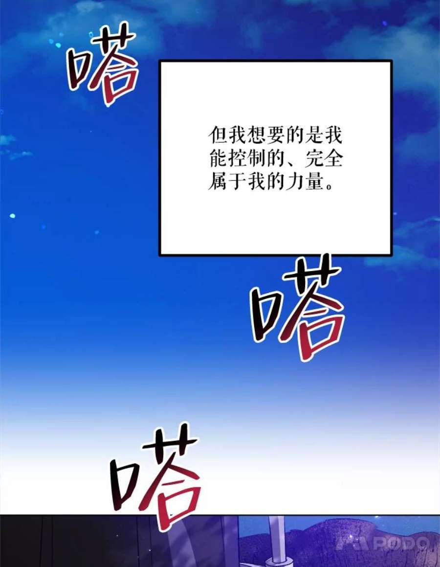 伊丽莎白54.生气的拐杖