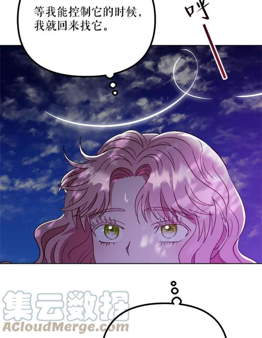 伊丽莎白54.生气的拐杖