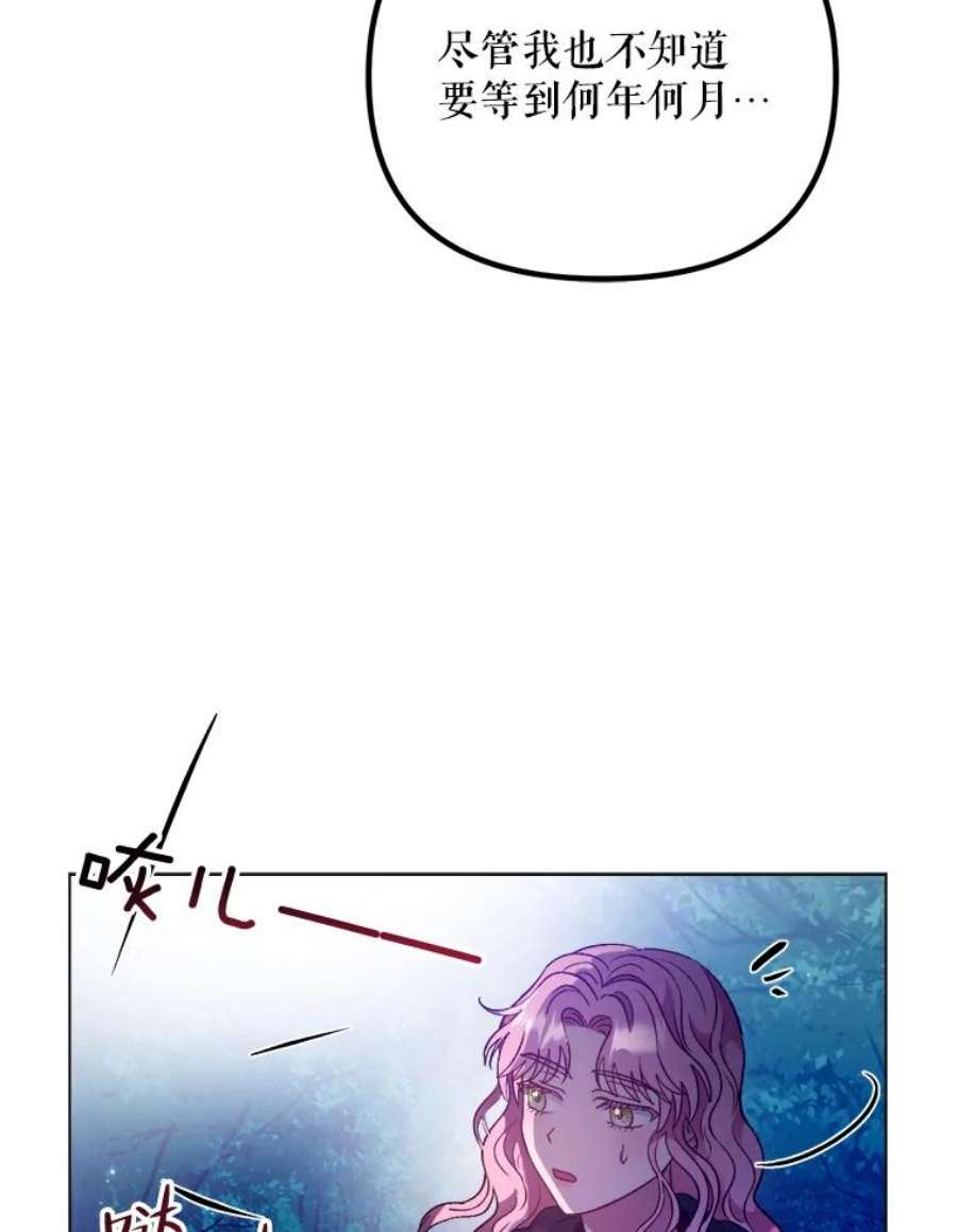 伊丽莎白54.生气的拐杖