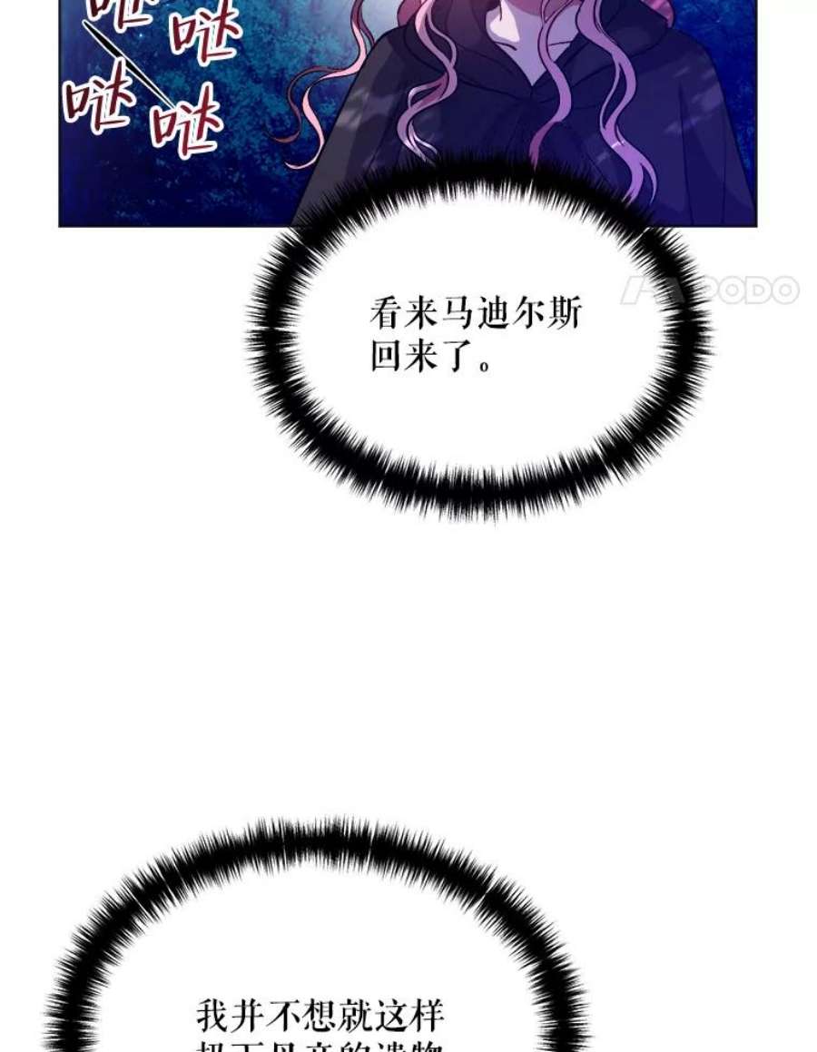 伊丽莎白54.生气的拐杖