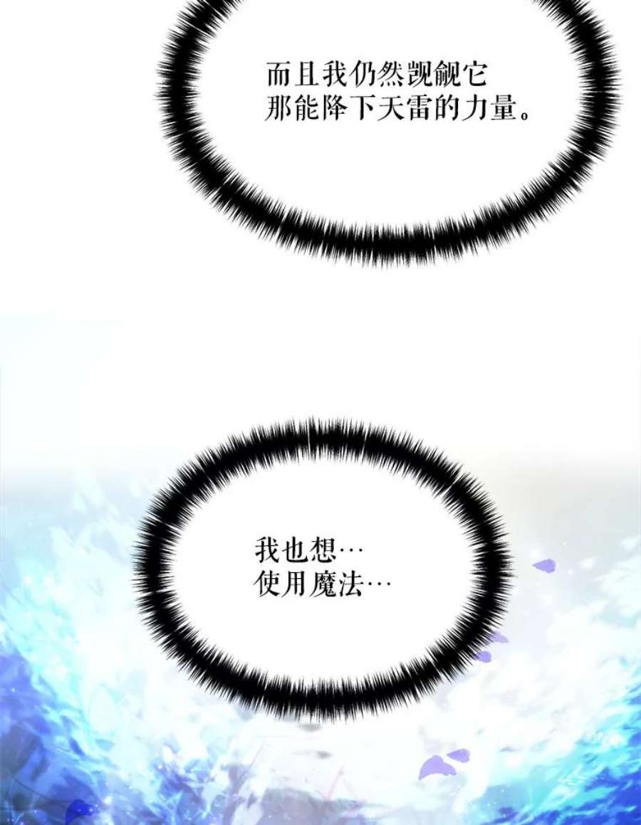 伊丽莎白54.生气的拐杖