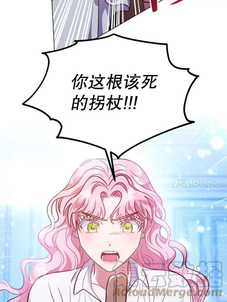 伊丽莎白54.生气的拐杖