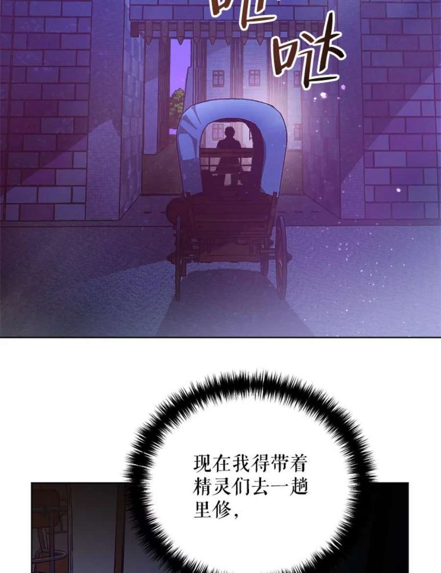 伊丽莎白55.消失的