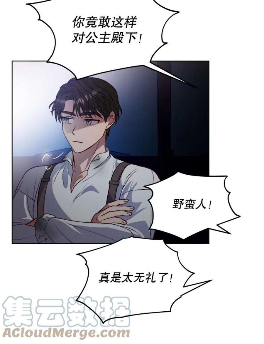 伊丽莎白55.消失的