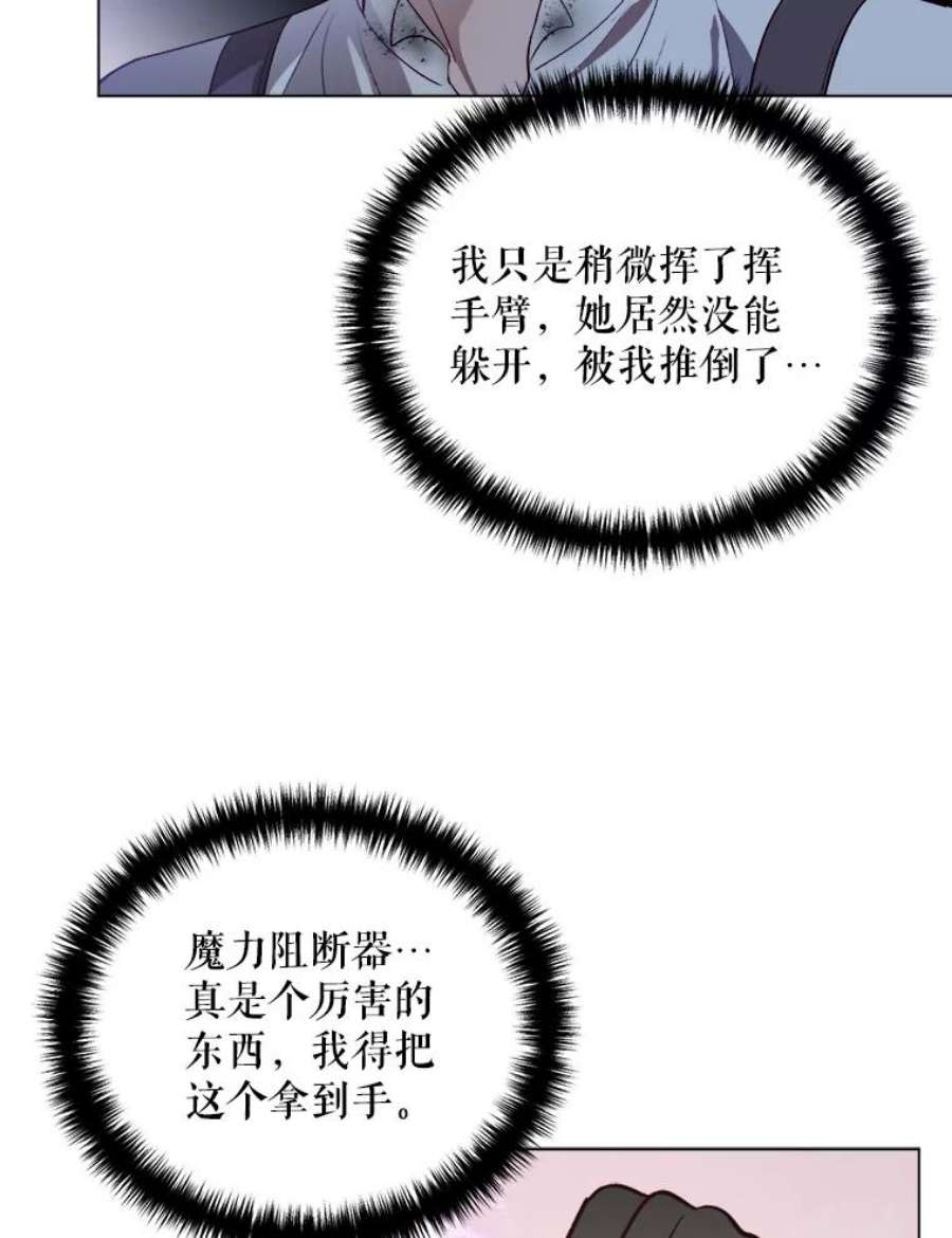 伊丽莎白55.消失的