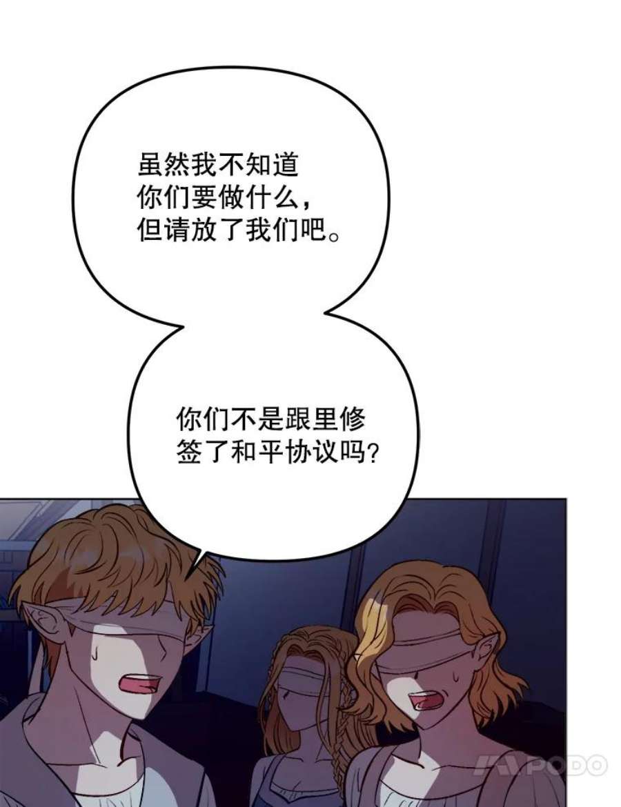 伊丽莎白55.消失的