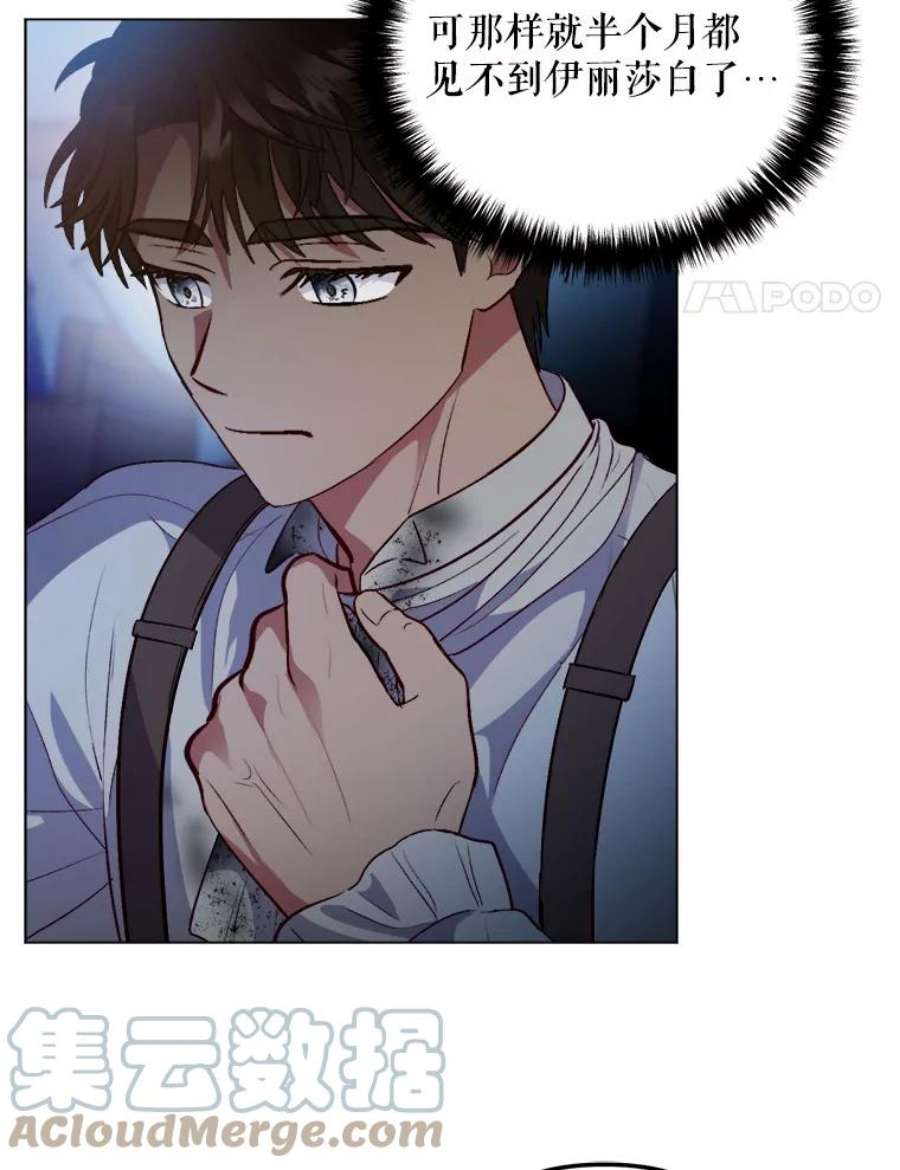 伊丽莎白55.消失的