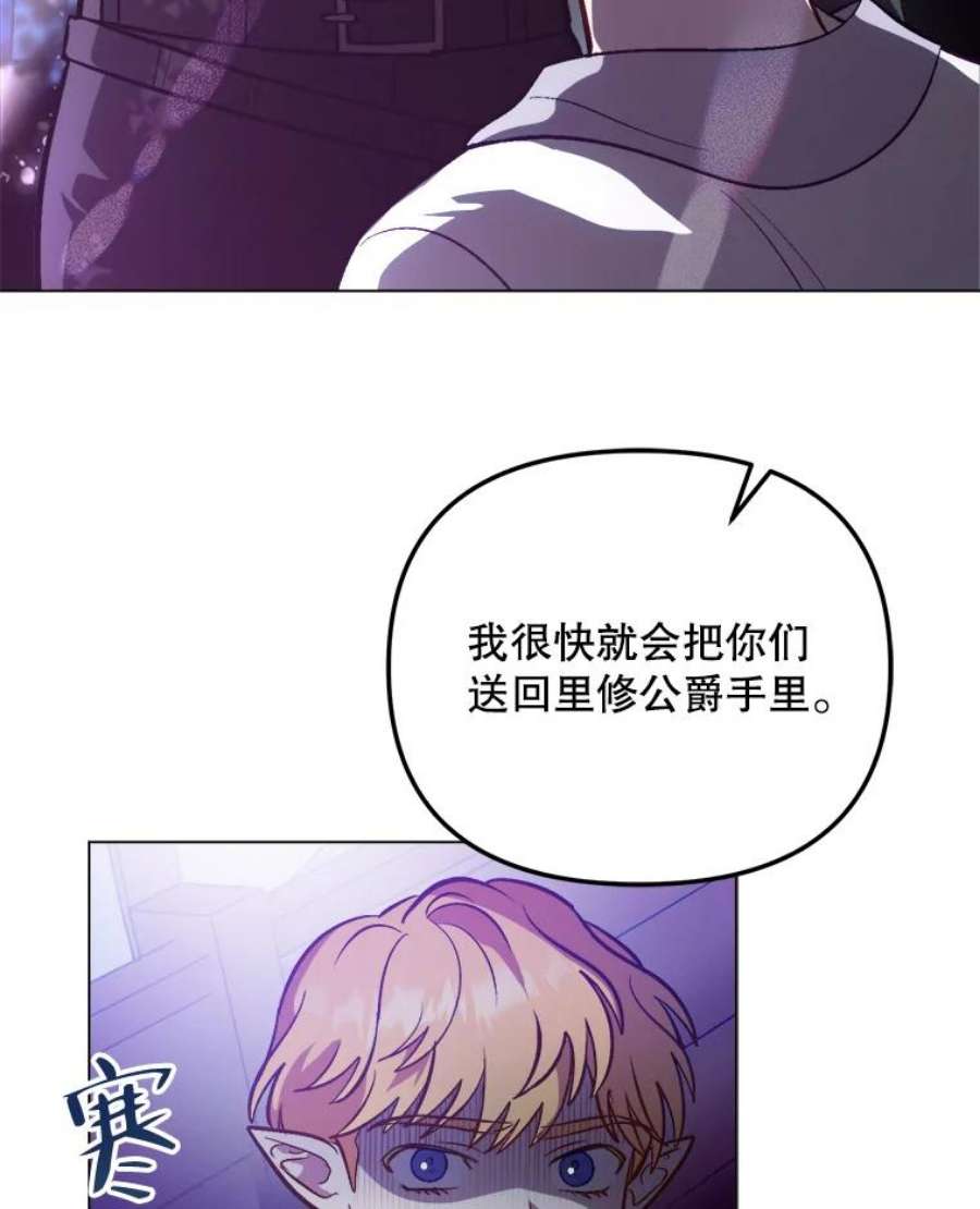 伊丽莎白55.消失的