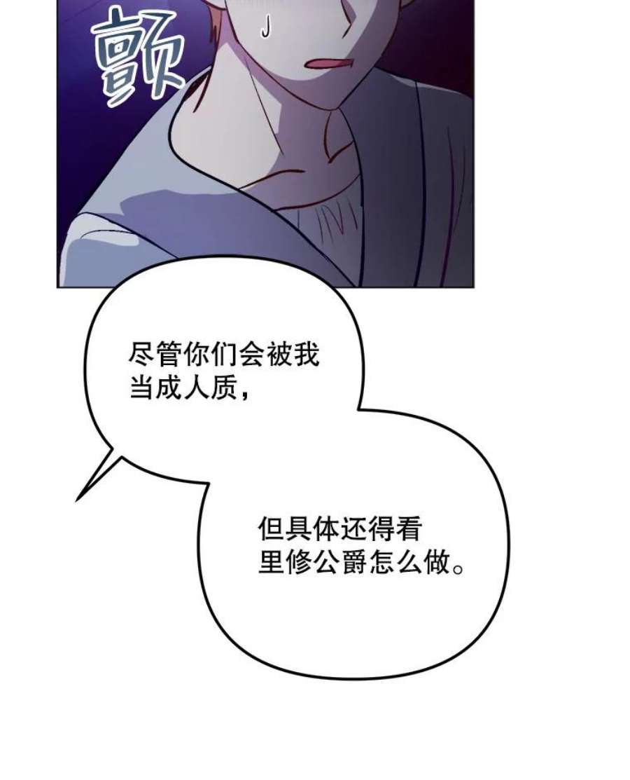 伊丽莎白55.消失的