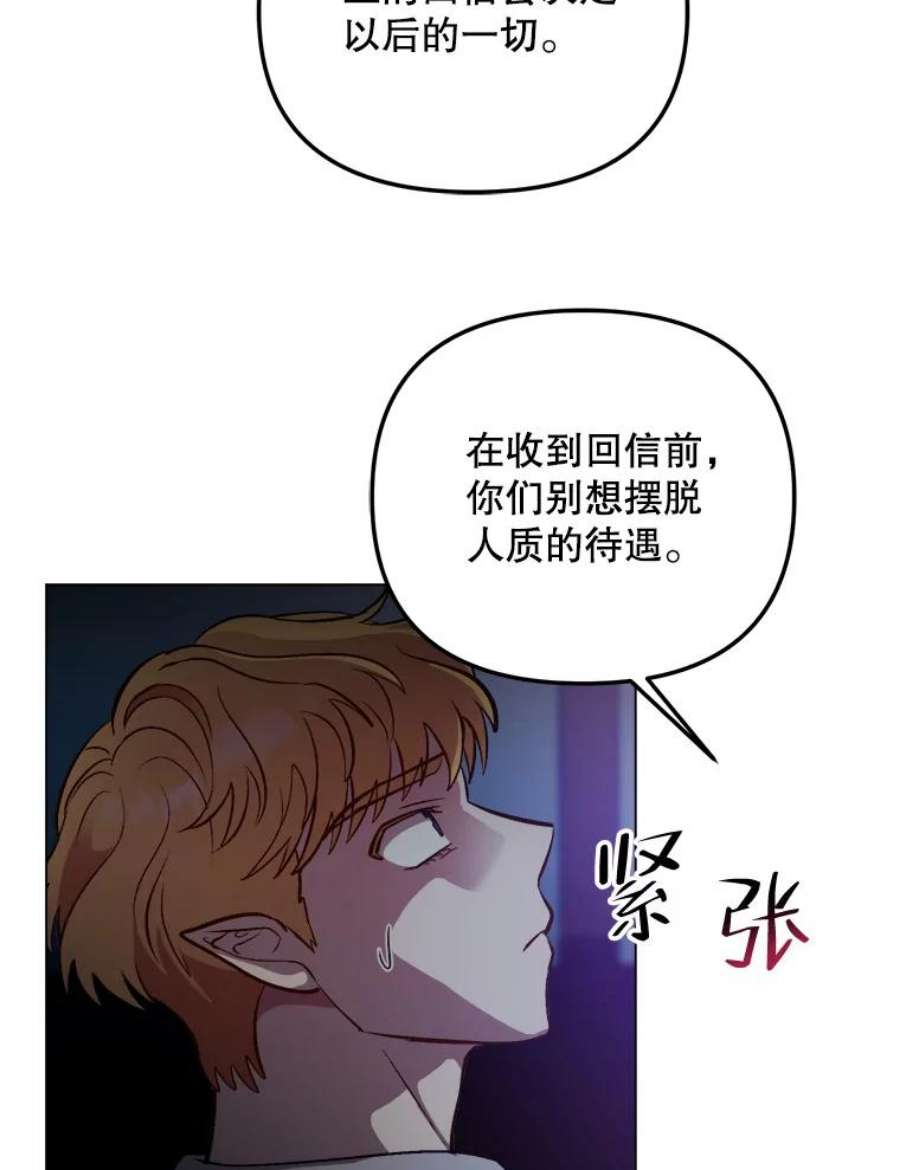 伊丽莎白55.消失的